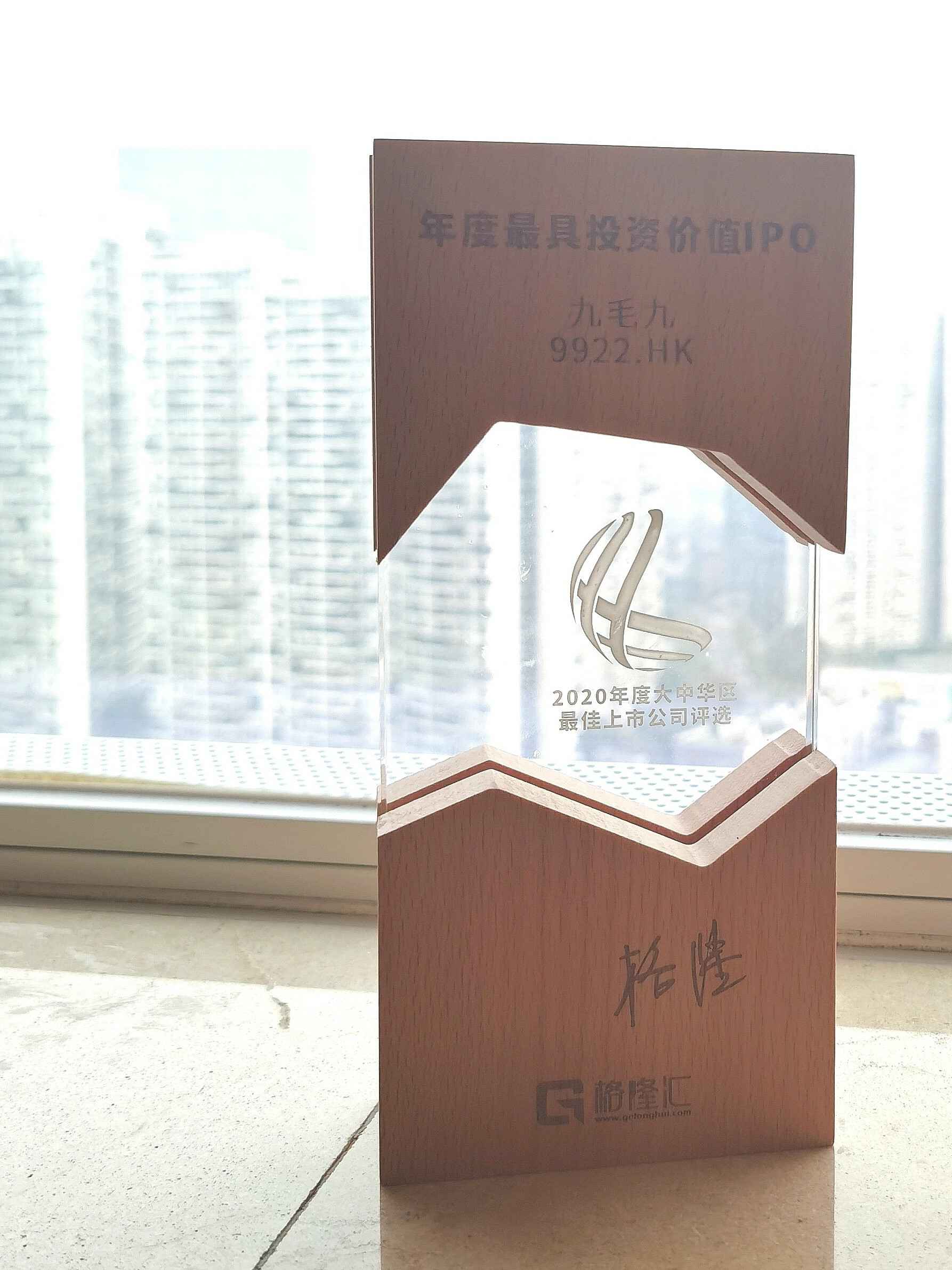 开云网页版·官方端网站-开云(中国)荣获“2020年度最具投资价值IPO”