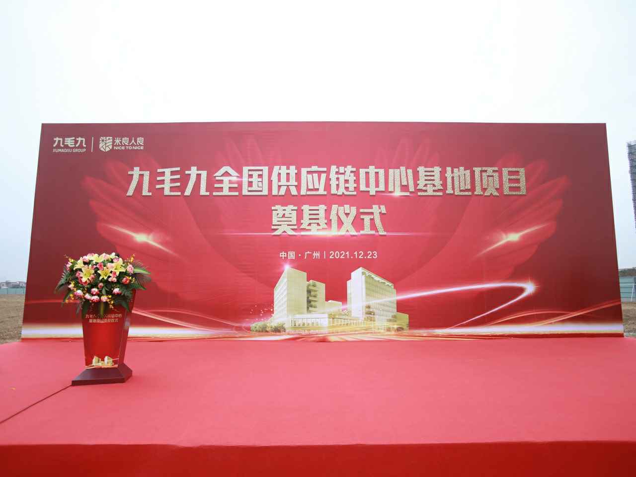 开云网页版·官方端网站-开云(中国)全国供应链中心基地顺利奠基